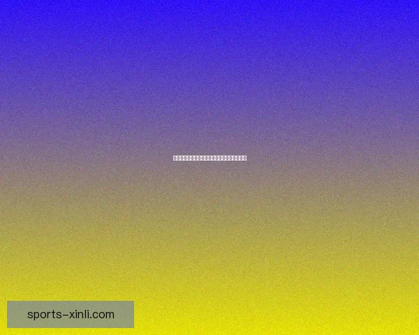 二十年前科比狂砍八十一分神迹至今仍震撼篮坛